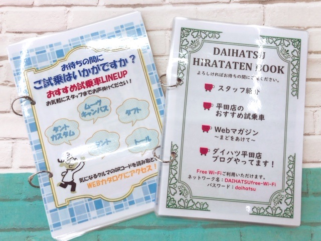 DAIHATSU  HIRATATEN  BOOK